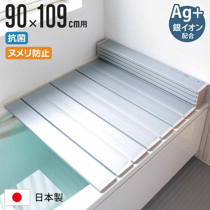 風呂ふた折りたたみ90×109cm銀イオン配合特注別注