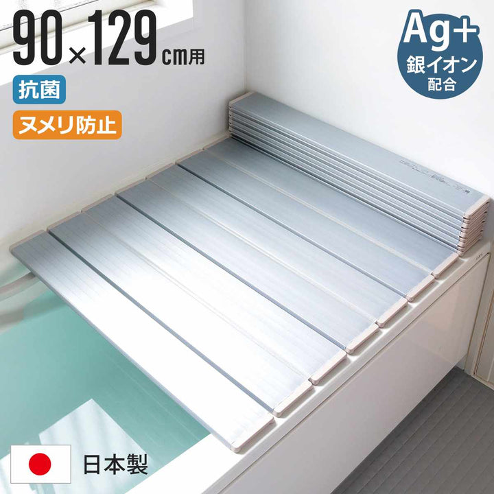 風呂ふた折りたたみ90×129cm銀イオン配合特注別注