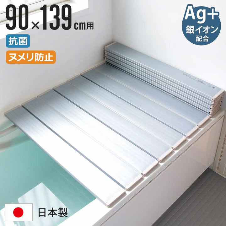 風呂ふた折りたたみ90×139cm銀イオン配合特注別注