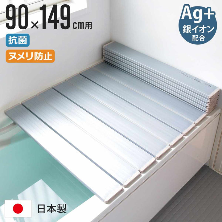 風呂ふた折りたたみ90×149cm銀イオン配合特注別注
