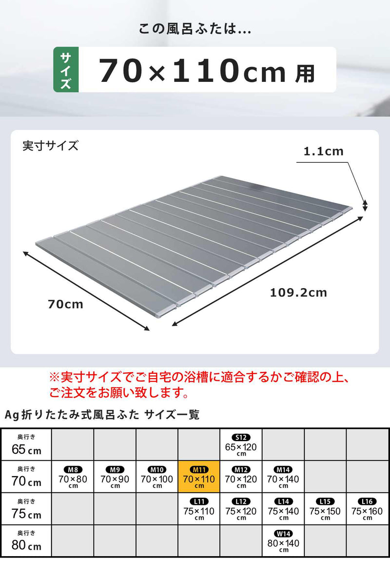 風呂ふた折りたたみ70×110cm用M11Ag銀イオン日本製実寸70×109.2cm