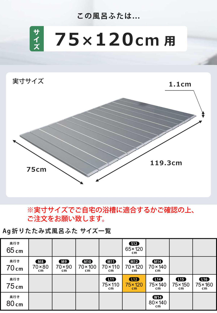 風呂ふた折りたたみ75×120cm用L12Ag銀イオン日本製実寸75×119.3cm