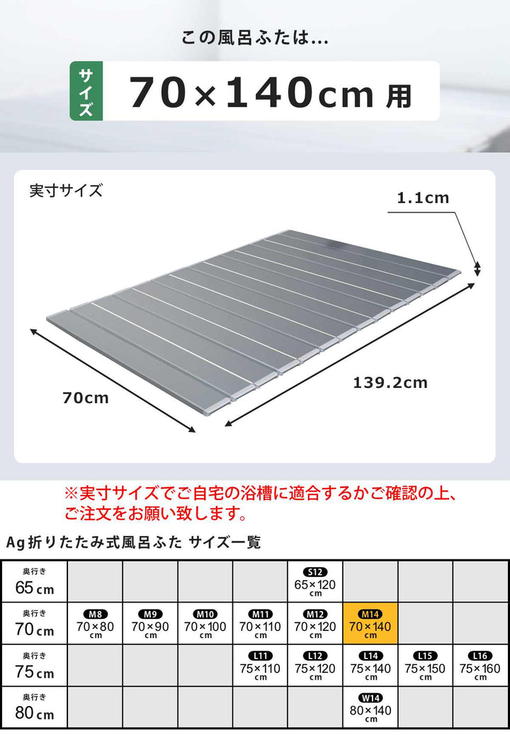 風呂ふた折りたたみ70×140cm用M14Ag銀イオン日本製実寸70×139.2cm