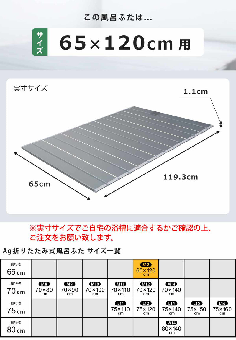 風呂ふた折りたたみ65×120cm用S12Ag銀イオン日本製実寸65×119.3cm