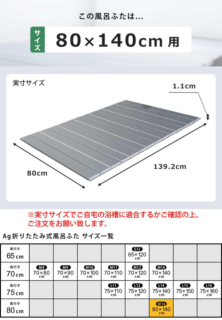 風呂ふた折りたたみ80×140cm用W14Ag銀イオン日本製実寸80×139.2cm