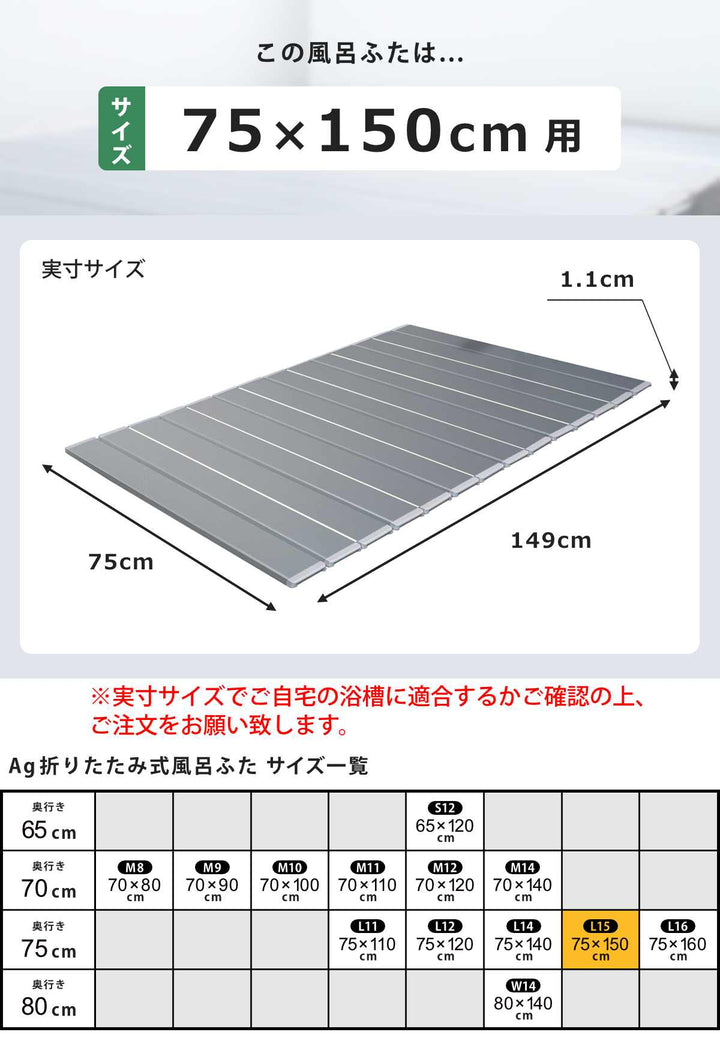 風呂ふた折りたたみ75×150cm用L15Ag銀イオン日本製実寸75×149cm