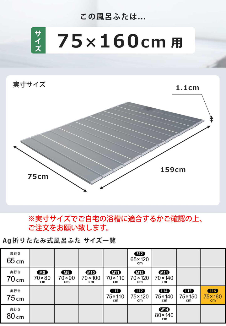 風呂ふた折りたたみ75×160cm用L16Ag銀イオン日本製実寸75×159cm