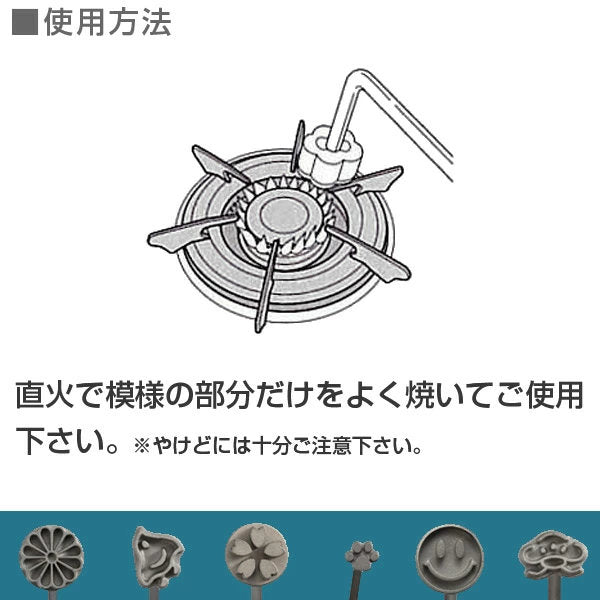 焼きごて桜焼印お菓子作り
