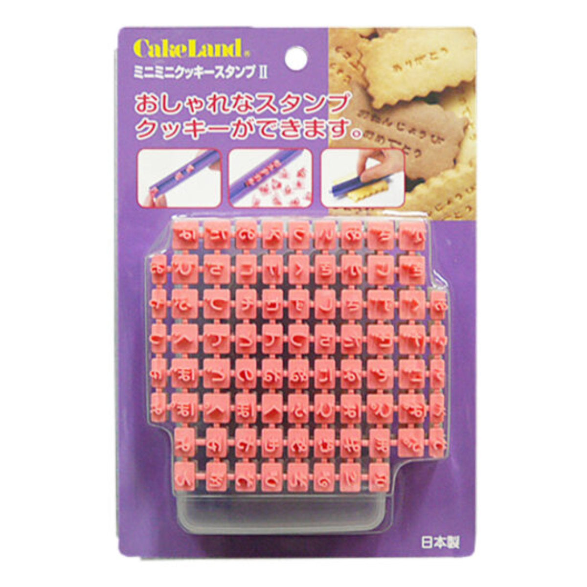 クッキー型 抜き型 ミニミニクッキースタンプ ひらがな ステンレス製