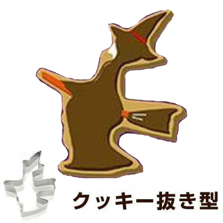 クッキー型抜き型まじょ魔女ハロウィンステンレス