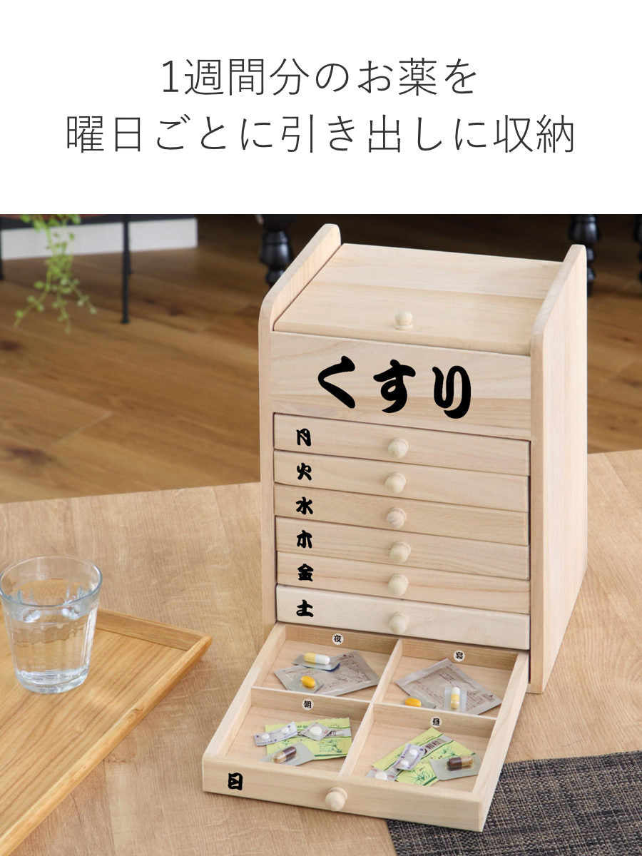 薬ケース 1週間分 桐製 くすり箱 シール付き 朝 昼 夜 寝 – ハウジー