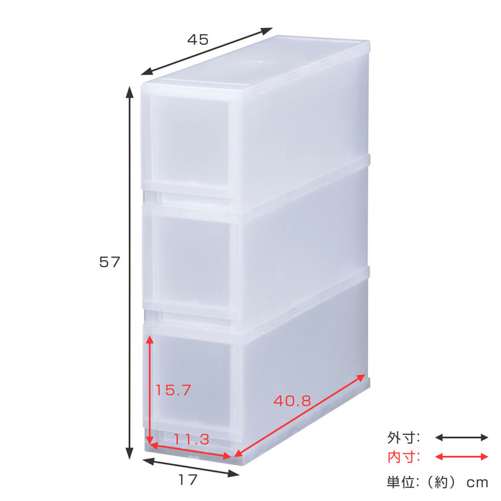 収納ケースプラスト半透明タイプ3段幅17×高さ57cmFR1703