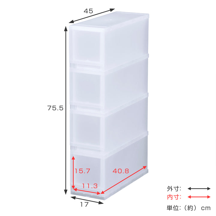 収納ケースプラスト半透明タイプ4段幅17×高さ75.5cmFR1704