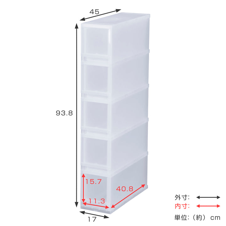 収納ケースプラスト半透明タイプ5段幅17×高さ93.8cmFR1705