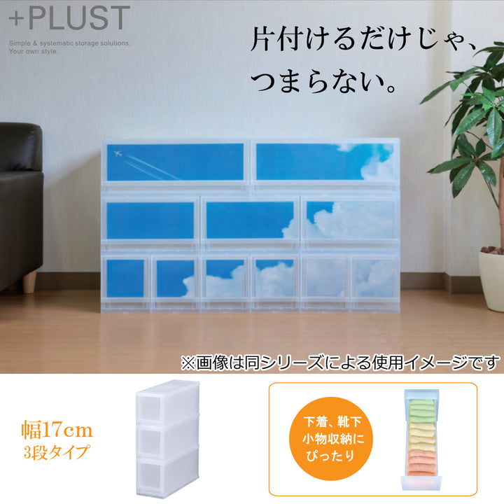 収納ケースプラストPHOTO幅17×高さ57cmPH1703