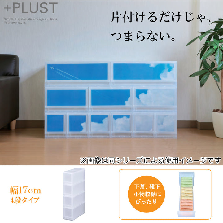 収納ケースプラストPHOTO幅17×高さ75.5cmPH1704