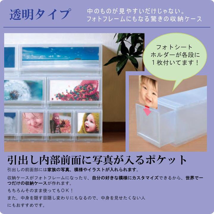 収納ケースプラストPHOTO幅17×高さ93.8cmPH1705