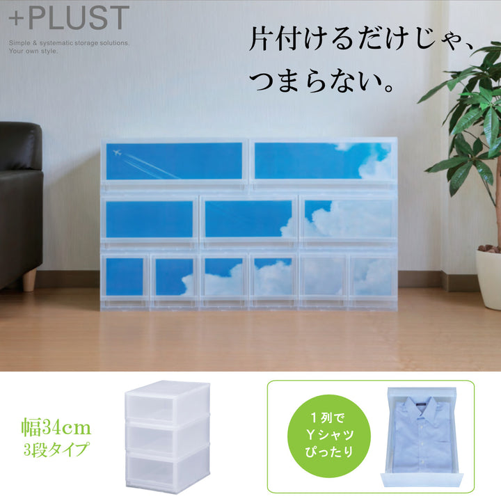 収納ケースプラストPHOTO幅34×高さ57cmPH3403