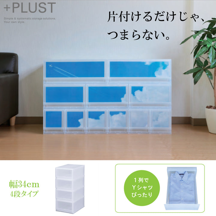 収納ケースプラストPHOTO幅34×高さ75.5cmPH3404