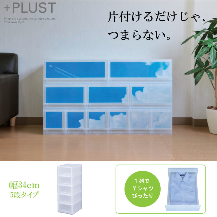 収納ケースプラストPHOTO幅34×高さ93.8cmPH3405