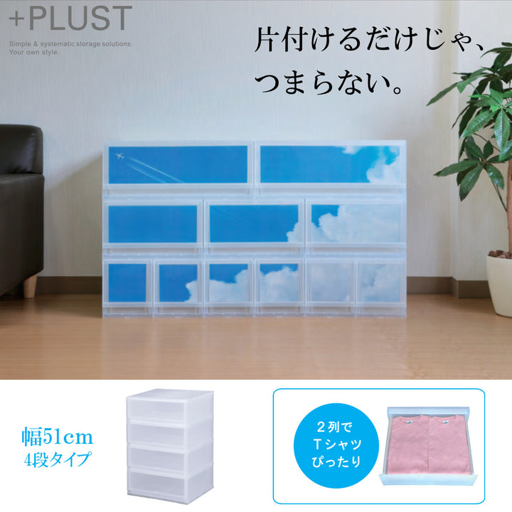 収納ケースプラストPHOTO幅51×高さ75.5cmPH5104