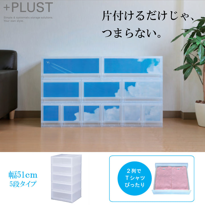 収納ケースプラストPHOTO幅51×高さ93.8cmPH5105