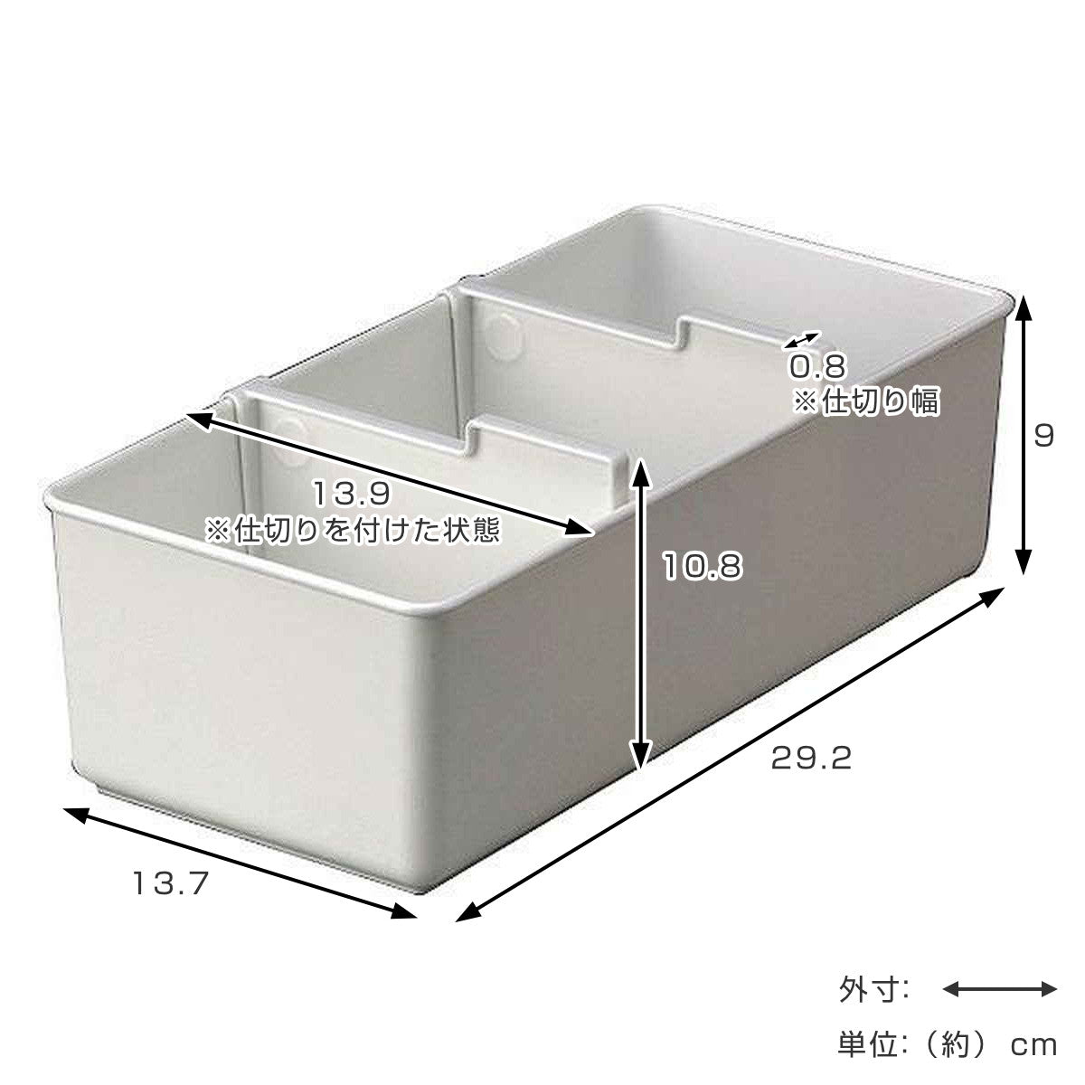 仕切りボックス 下着収納ケース M 仕切り付 幅29.2×奥行13.9×高さ10.8