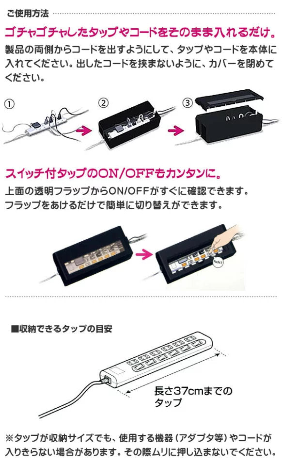 ケーブル収納テーブルタップボックスL配線コンセント