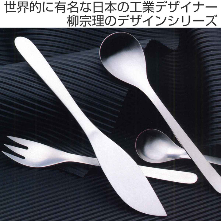 柳宗理＃1250フィッシュフォークステンレス