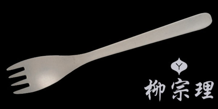 柳宗理＃1250フィッシュフォークステンレス