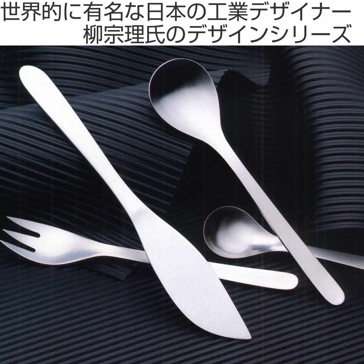 柳宗理 ＃1250 ラージティースプーン ステンレス – ハウジー