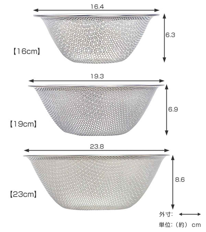 柳宗理ざる3個セット16cm・19cm・23cmパンチングストレーナー