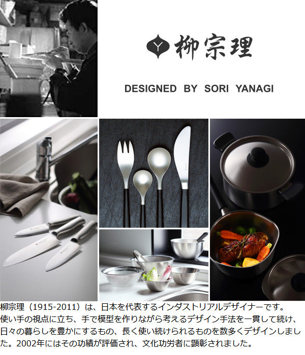 柳宗理 グリルパン 22cm IH対応 ステンレス蓋付き 南部鉄器 浅型鍋