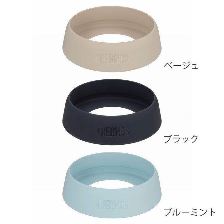 サーモスケータイマグ用ソコカバーAPN-003