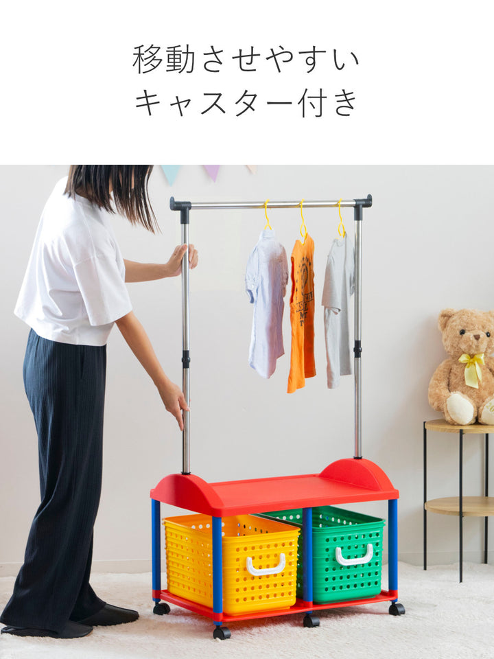 ハンガーラック幅66cmキッズ収納バスケット2個付き