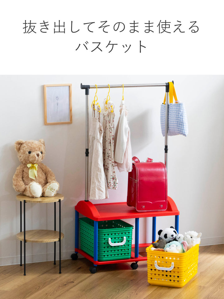 ハンガーラック幅66cmキッズ収納バスケット2個付き