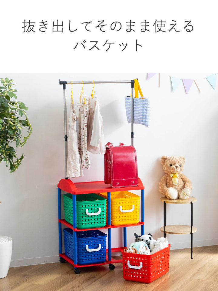 ハンガーラック幅66cm2段キッズ収納バスケット4個付き