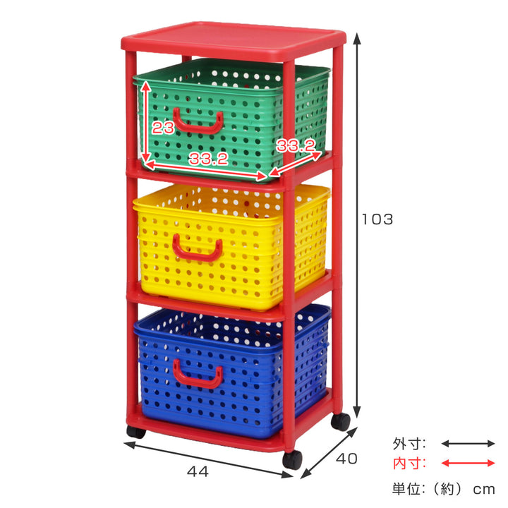 バスケットラックキッズ収納キャスター付き3段
