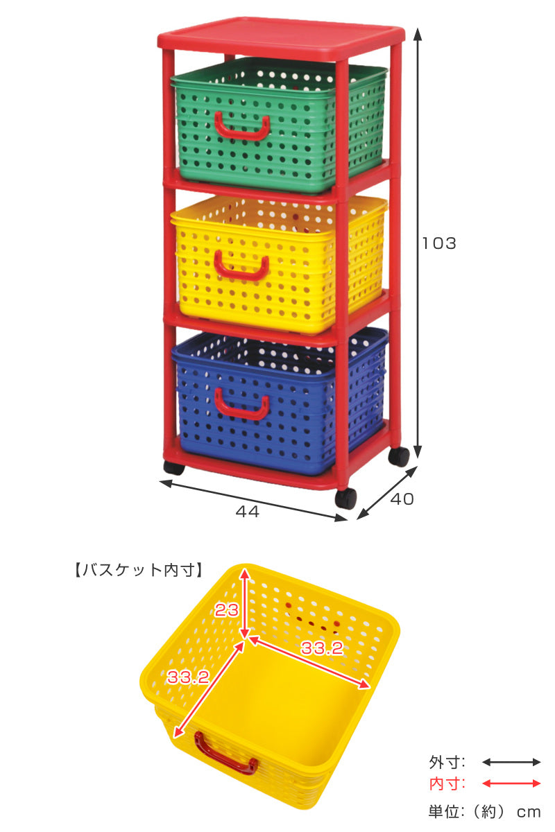 バスケットラック おもちゃ箱 幅44cm バスケットラック 3段 キャスター付き バスケット