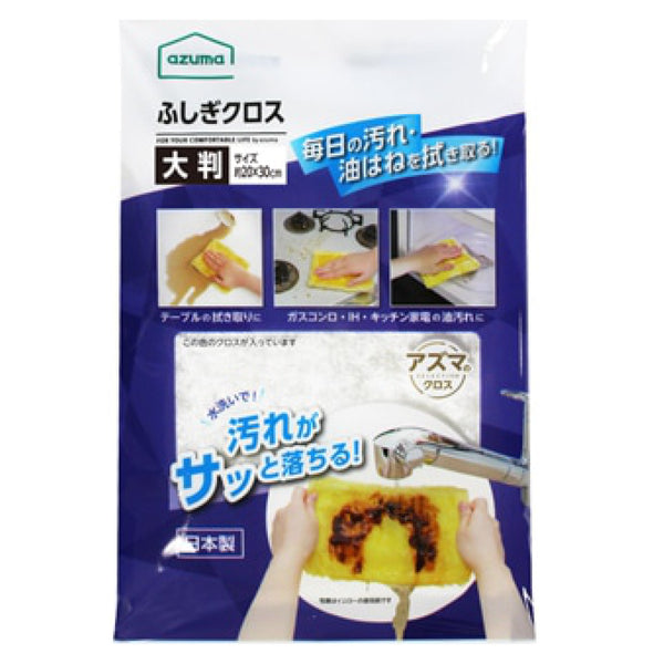 ふきんふしぎクロス大判タイプキッチンクロス吸水性台所台拭き
