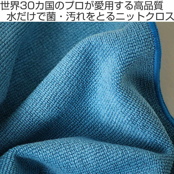 ふきんニットクロス掃除水だけで簡単洗濯機OK多用途