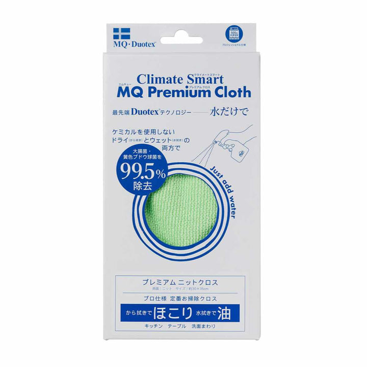 ふきんニットクロス掃除水だけで簡単洗濯機OK多用途