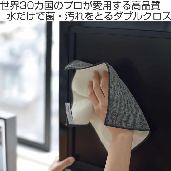 ふきんダブルクロス両面色違い掃除水だけで簡単洗濯機OK多用途