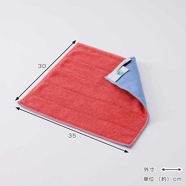 ふきんダブルクロス両面色違い掃除水だけで簡単洗濯機OK多用途