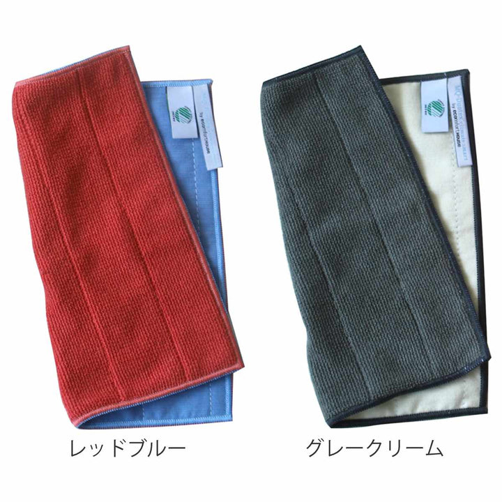 ふきんダブルクロス両面色違い掃除水だけで簡単洗濯機OK多用途