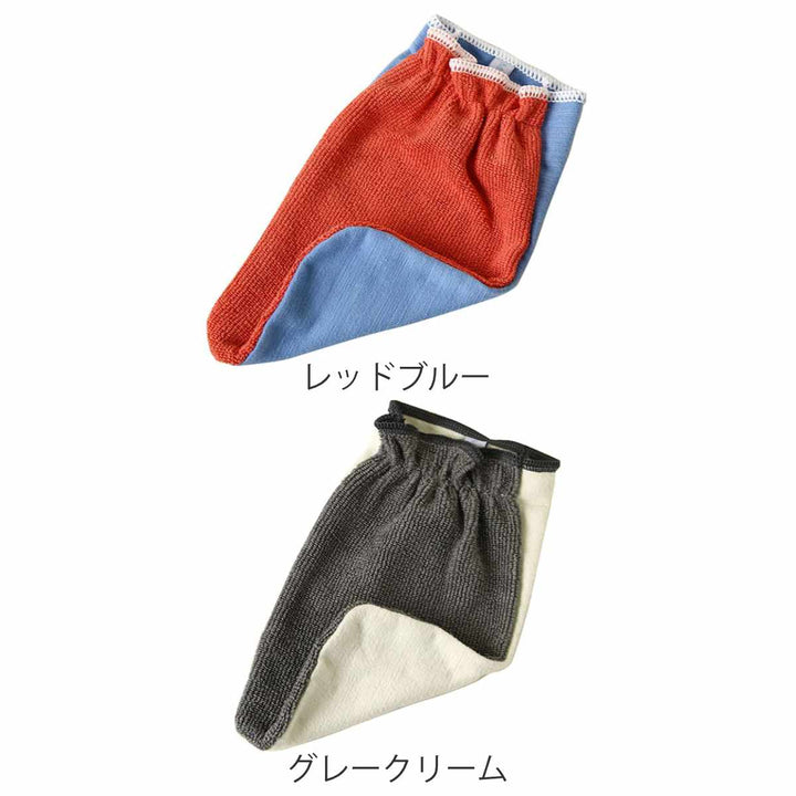 ふきんマルチグローブ両面色違い掃除水だけで簡単洗濯機OK多用途
