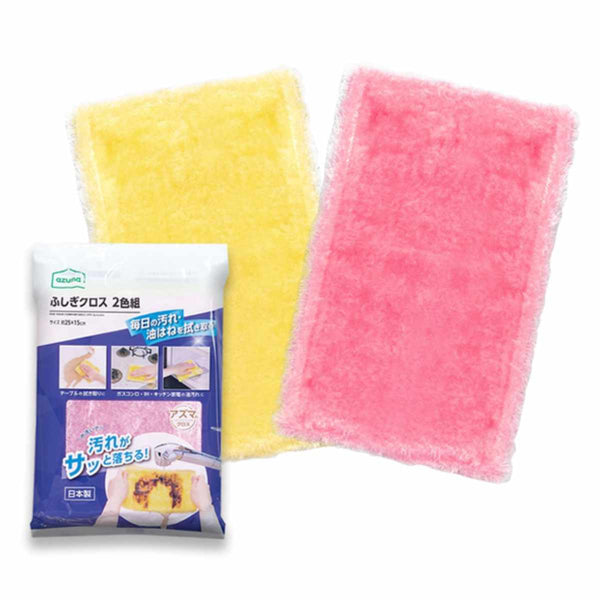 ふきんふしぎクロス2色組キッチンクロス吸水性台所台拭き