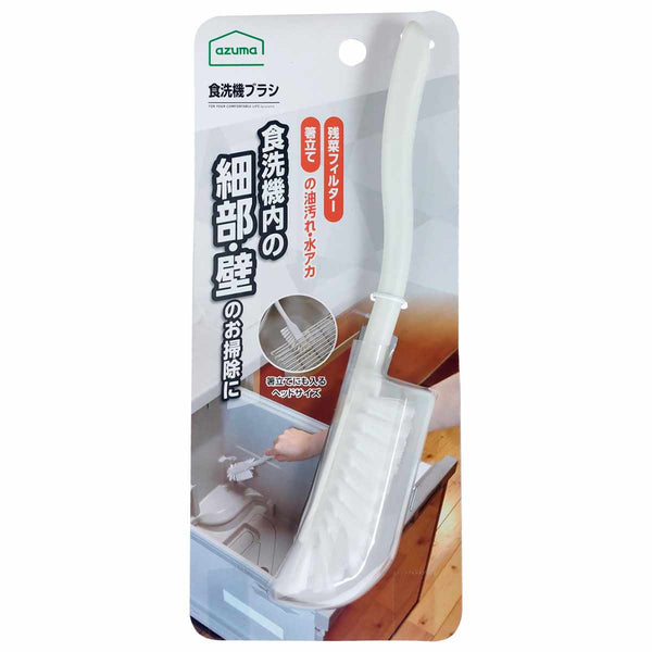 食洗機ブラシ食洗機キッチン掃除ブラシ汚れ落とし