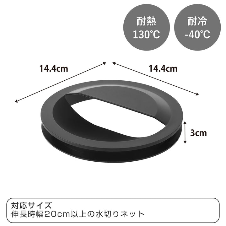 山崎実業tower水切りネットホルダー付き排水口カバータワー