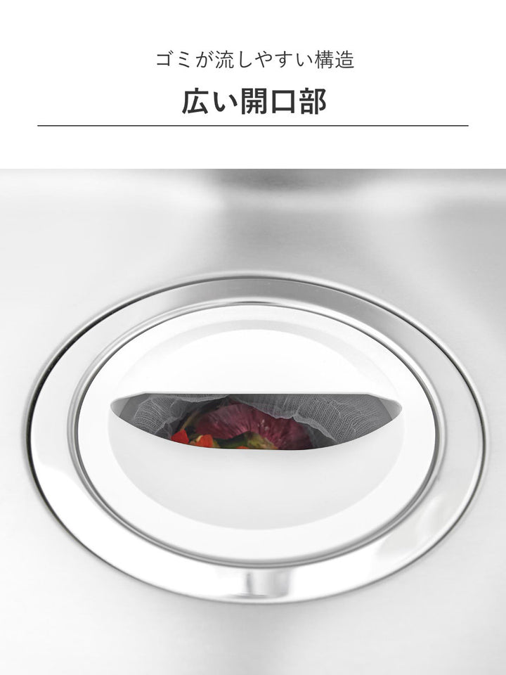 山崎実業tower水切りネットホルダー付き排水口カバータワー